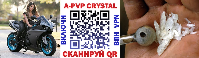 где купить наркотик  Таганрог  A PVP СК КРИС 