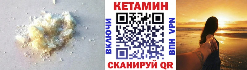 КЕТАМИН ketamine  купить наркотик  Таганрог 