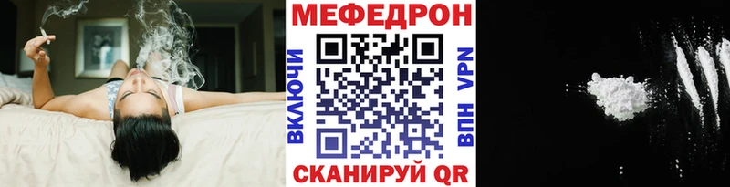 Мефедрон VHQ Таганрог