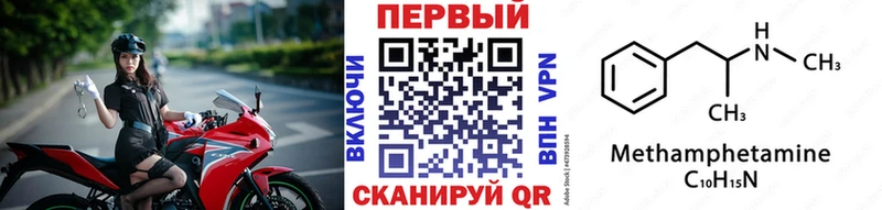 МЕТАМФЕТАМИН кристалл  наркотики  Таганрог 