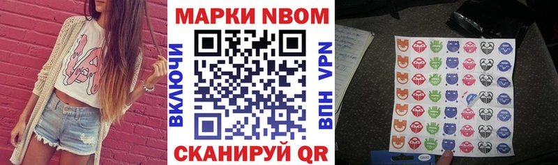 Марки 25I-NBOMe 1,5мг  Таганрог 